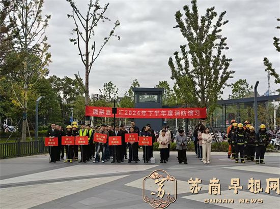 碧林湾社区：以练筑防，防患于未&ldquo;燃&rdquo;