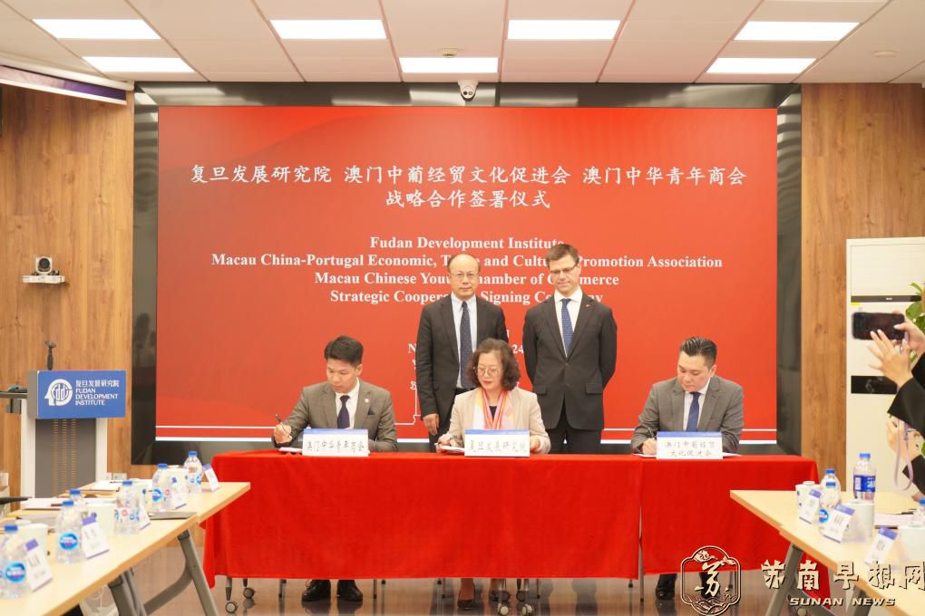 复旦大学将设立中国&mdash;葡语国家战略发展中心