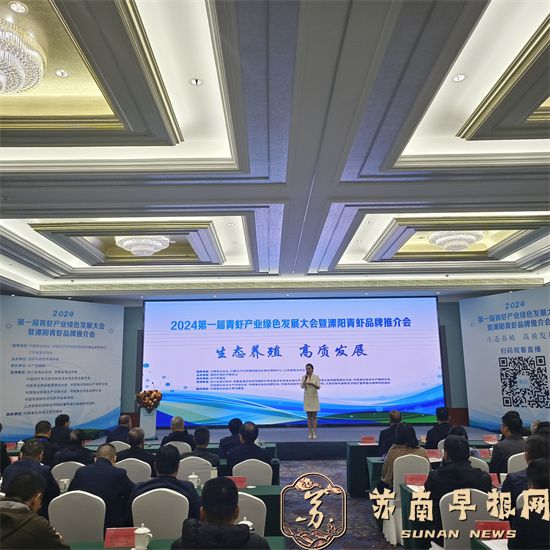 小青虾大产业！全国青虾行业精英汇聚江苏溧阳，共谋发展大计！