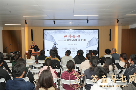 神游金庸 探索武侠世界的魅力与智慧