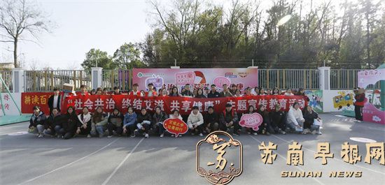 江苏农林职业技术学院茅山校区举办&ldquo;世界艾滋病日&rdquo;主题宣传活动