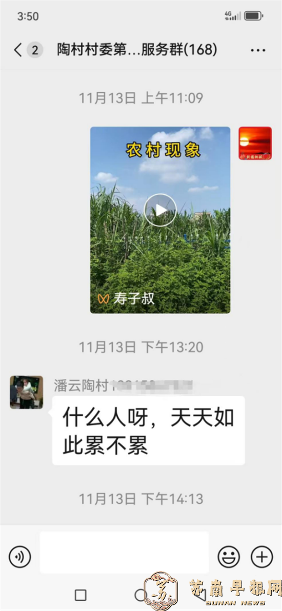55f655b6c0aeb9084d97c48b73a4fa24.png 溧阳咄咄怪事482.png