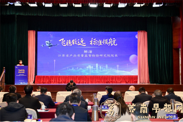 1212省无人机系统标委会成立会议新闻通稿381.png