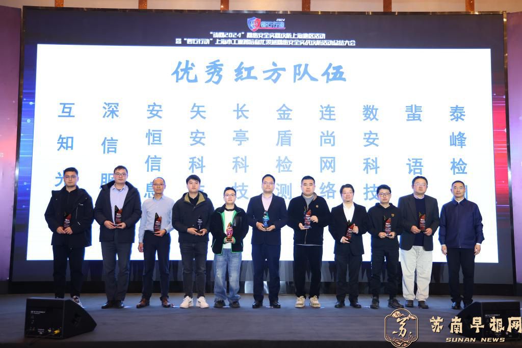 上海连续四年开展&ldquo;磐石行动&rdquo;网络安全实网攻防演练