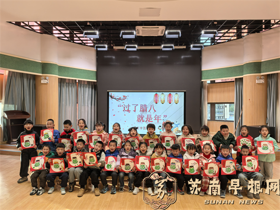 绘本话传统 腊八迎新年