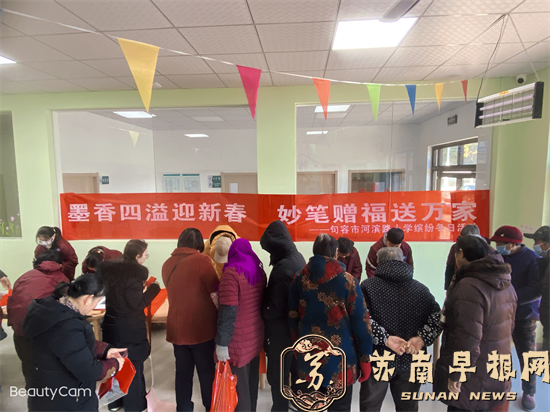 句容市河滨路小学：墨香四溢迎新春 妙笔赠福送万家&ldquo;缤纷冬日&rdquo;活动