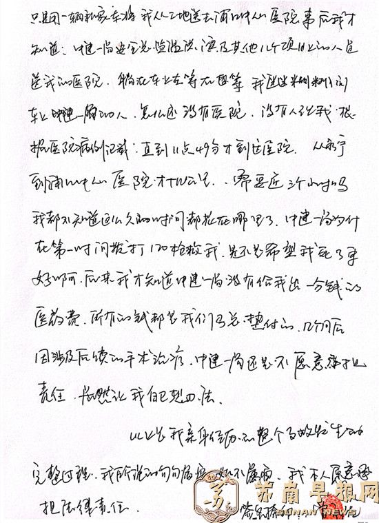 8。曾永发的投诉材料三.jpg