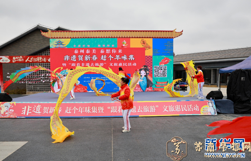 江苏泰州：非遗贺新春 赶个年味集