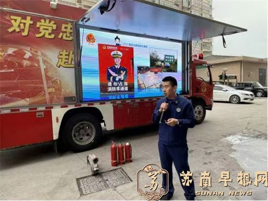 南通市通州区金沙街道：消防知识进社区，安全意识入人心