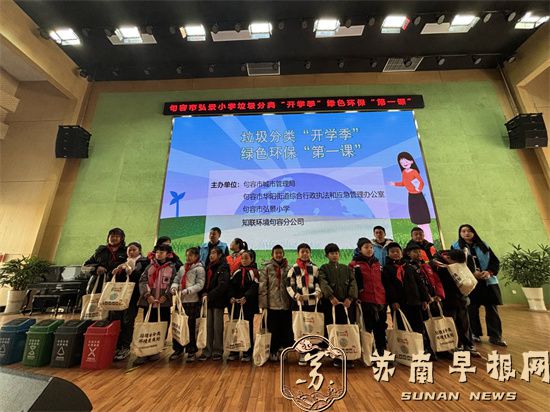 句容城管：&ldquo;童&rdquo;心助力垃圾分类