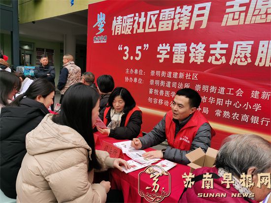 传承雷锋精神  践行普法为民