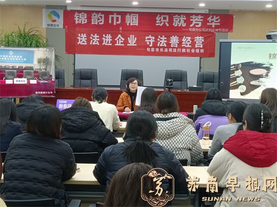 乐法社会组织送法进企业举办&ldquo;三八&rdquo;国际妇女节普法宣传活动