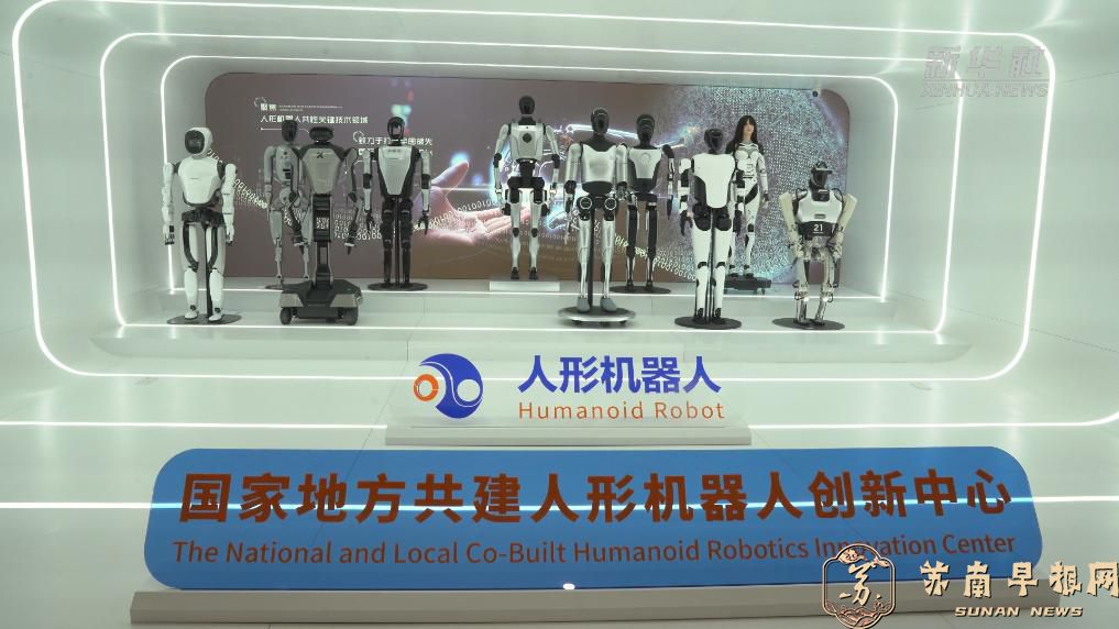 探访全国首个异构人形机器人训练场