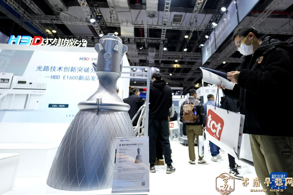 第十一届亚洲3D打印、增材制造展览会在沪开幕