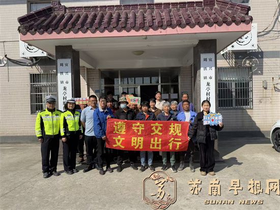 宜兴市交警大队周铁中队：交规宣传乡村行  守护村民平安出行