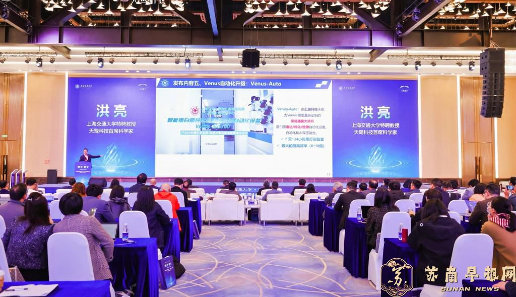 我国科研人员发布可让蛋白质&ldquo;定向进化&rdquo;的大模型