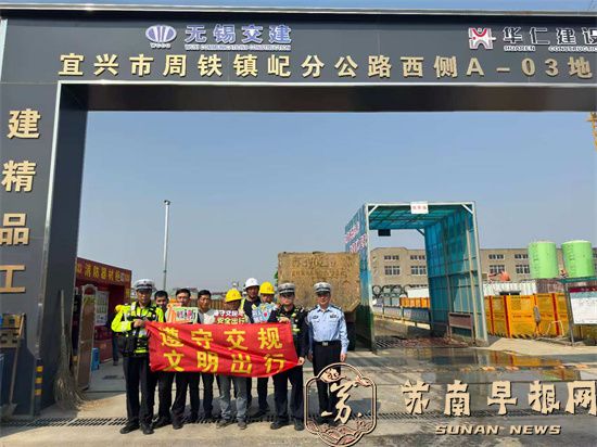 宜兴市华仁建设集团有限公司：建造安置房  安全紧跟上