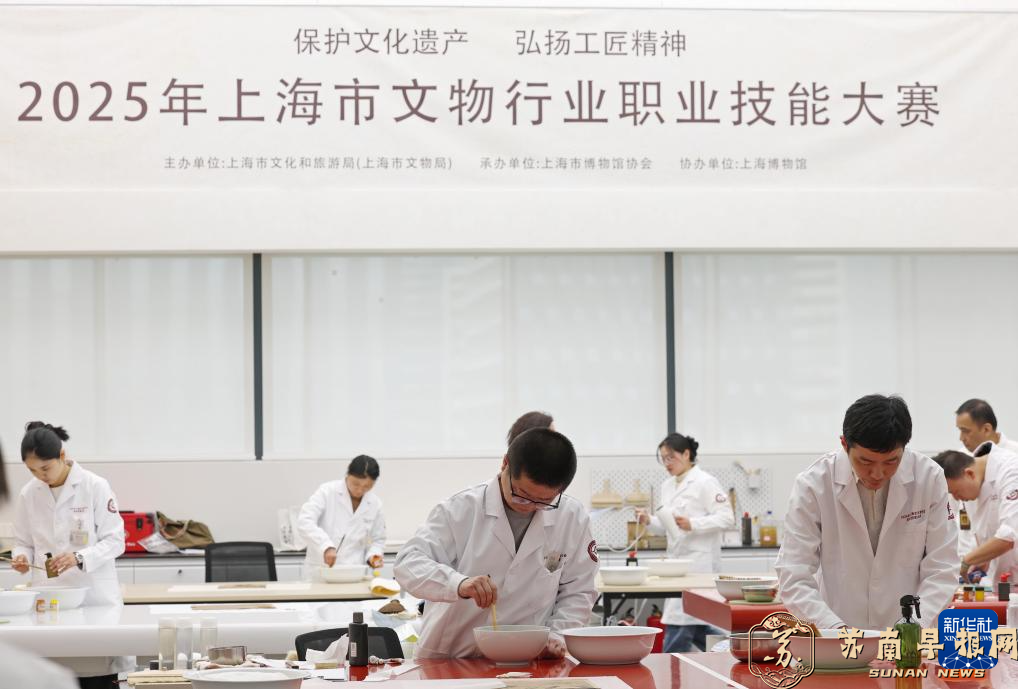 上海：&ldquo;文物医生&rdquo;比拼职业技能
