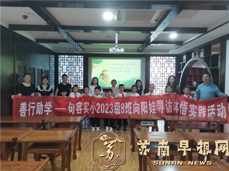 20250422句容市图书馆举办“茶香穿越三千年 童心守护古茶魂”主题活动707.png