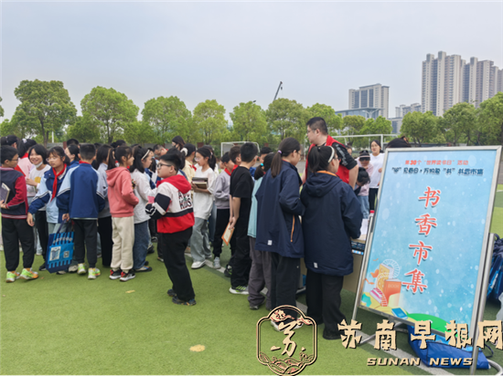 20250423书香润童心 阅读向未来——“阅”见春日·万物复“书”书香市集圆满举办894.png