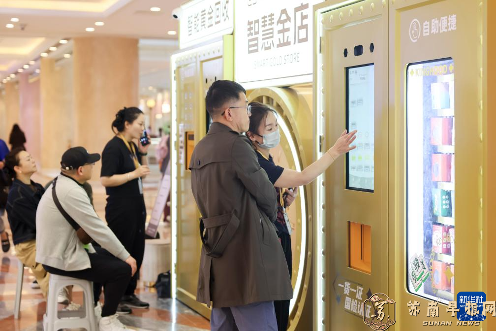 &ldquo;智慧金店&rdquo;亮相上海