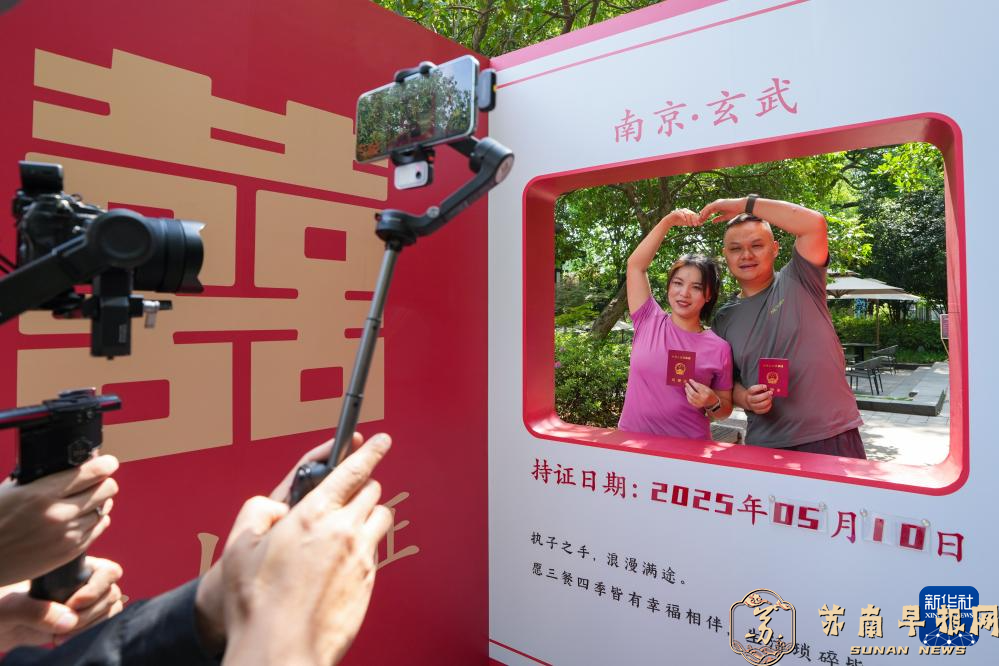 江苏南京：婚姻登记进公园 甜蜜记忆驻心田