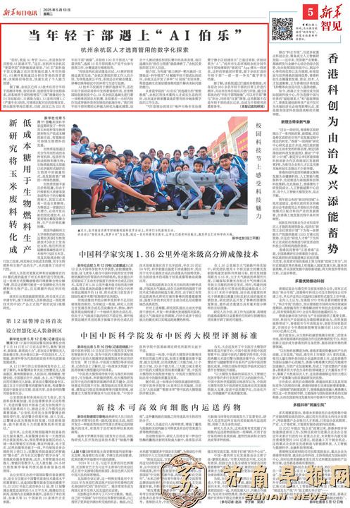 当年轻干部遇上&ldquo;AI伯乐&rdquo;&mdash;&mdash;杭州余杭区人才选育管用的数字化探索