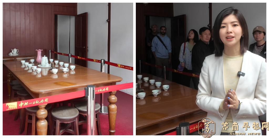 探访红色地标Vlog｜中共一大纪念馆：找寻指引航向的光