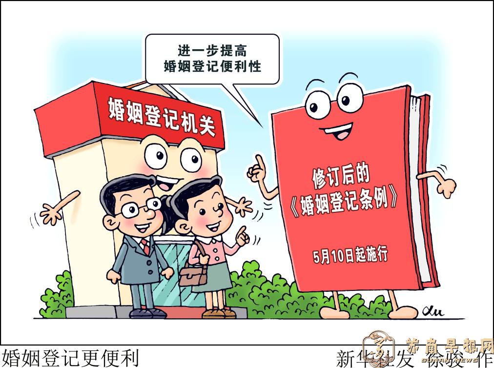 婚姻登记&ldquo;全国通办&rdquo; 给&ldquo;甜蜜经济&rdquo;加把糖