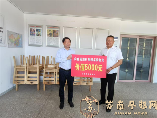 千会牵手第一书记  联村助推乡村振兴&mdash;&mdash;党建引领，江苏省渔业协会把帮扶工作落到实处