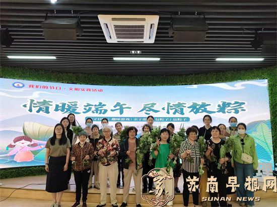 南通通州区开展&ldquo;情暖端午，尽情放&lsquo;粽&rsquo;&rdquo;文明实践活动
