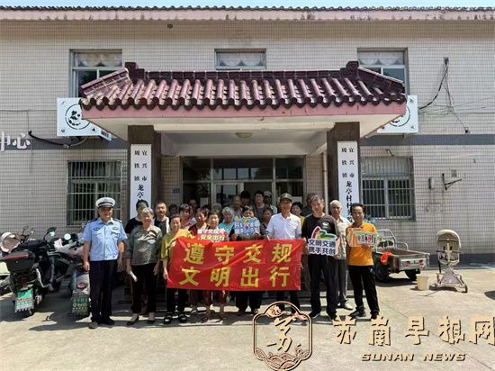 美丽乡村交通行|宜兴市交警大队周铁中队进村宣传交通普及法规知识