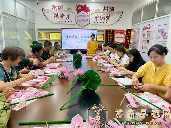 唐闸镇街道：巧手扭荷花 思廉润初心