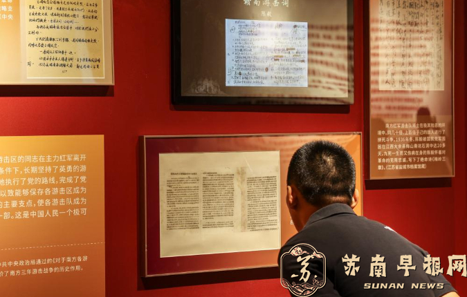 &ldquo;华中长城 铁军忠魂&mdash;&mdash;长三角地区新四军档案史料展&rdquo;在南京开展