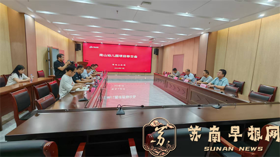 中铁市政环境建设有限公司承建的马鞍山市雨山区南山幼儿园项目顺利通过竣工验收