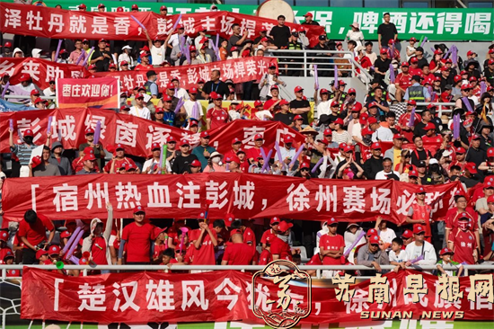 盘点&ldquo;苏超&rdquo;现象7：引爆趣味热梗