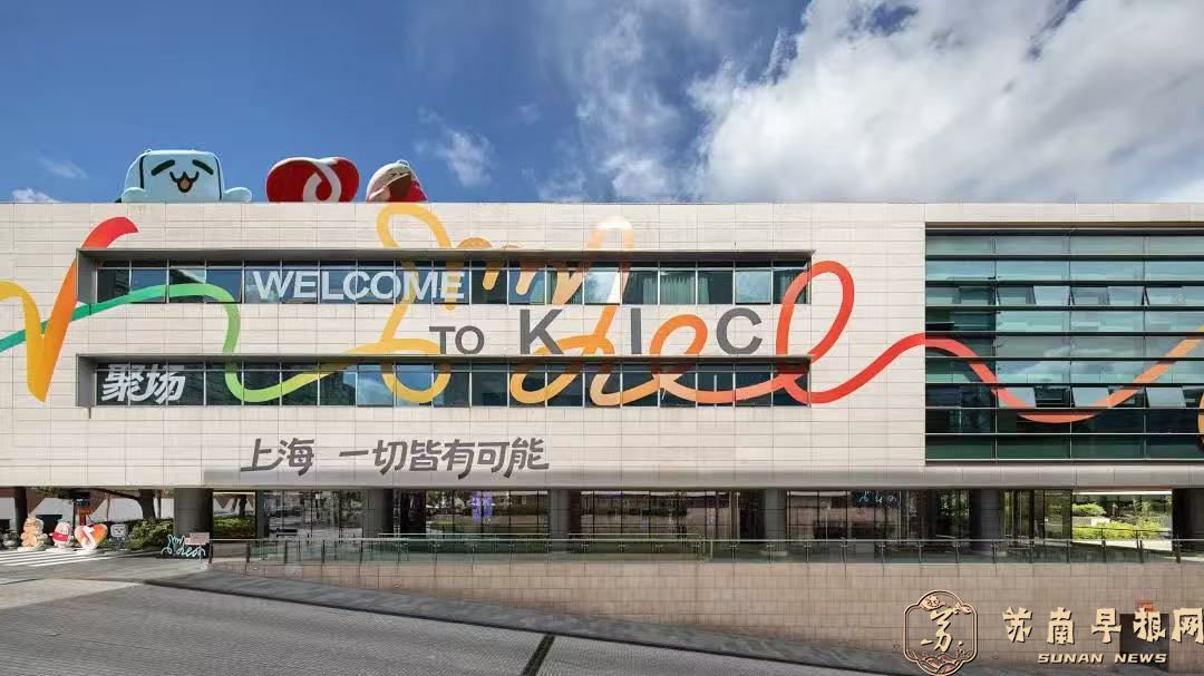 吸粉1亿！&ldquo;V聚场&rdquo;何以成为上海数字经济的 &ldquo;创意引擎&rdquo;？