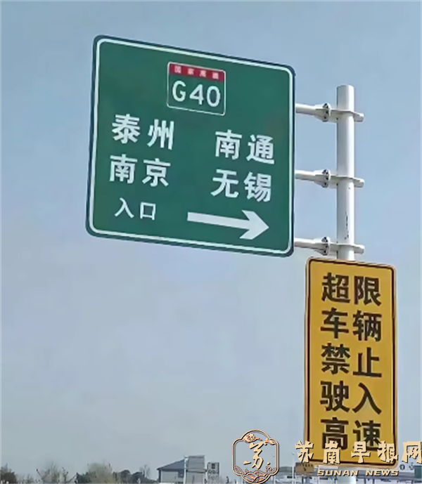 苏超奇迹7：南通来了163.png