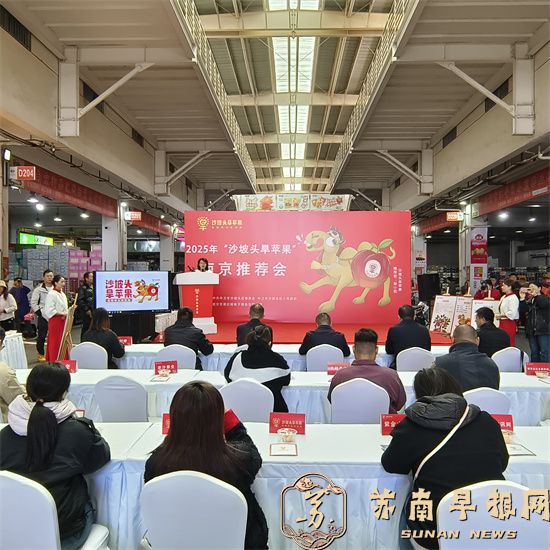 宁夏&ldquo;沙坡头旱苹果&rdquo;喜登南京众彩市场