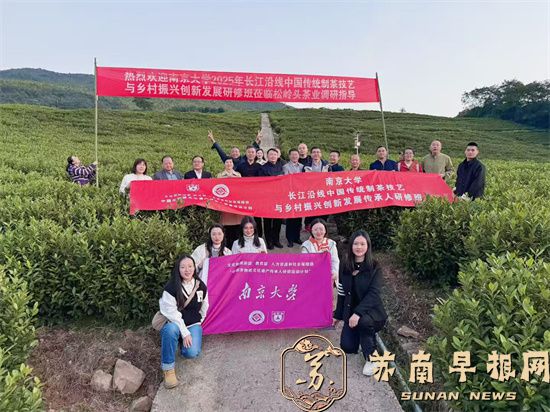 共溯长江茶脉 赋能乡村振兴&mdash;&mdash;非遗制茶技艺研修班溧阳探千年茶韵