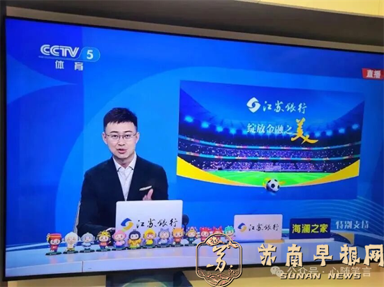 苏超奇迹11：一屏六赛，电视奇观