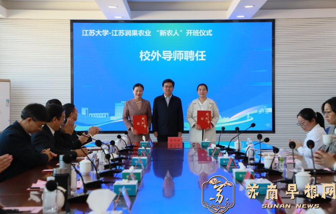 把课堂搬进田野，江苏大学探索校企合作开设&ldquo;新农人&rdquo;班