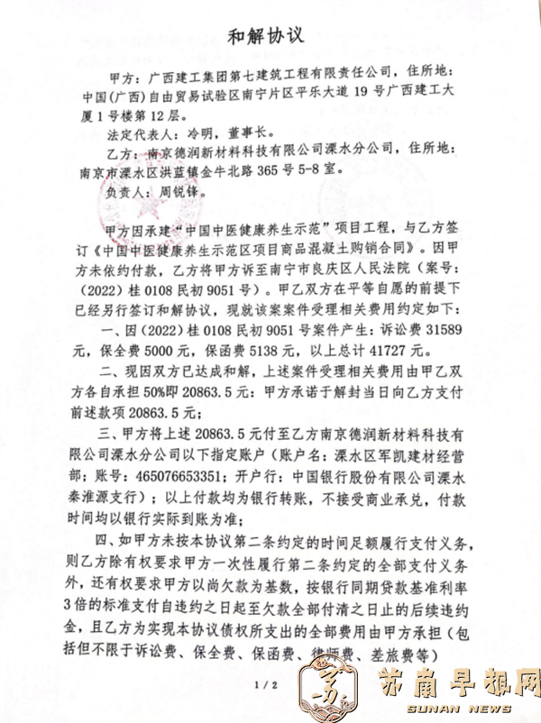 向总部发信求助（2025.11.12） - 副本2580.png