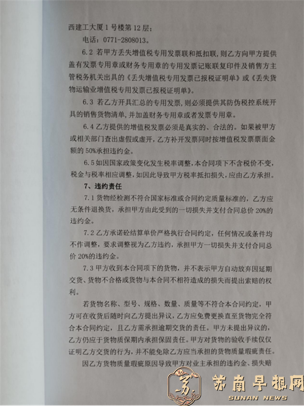 向总部发信求助（2025.11.12） - 副本2700.png