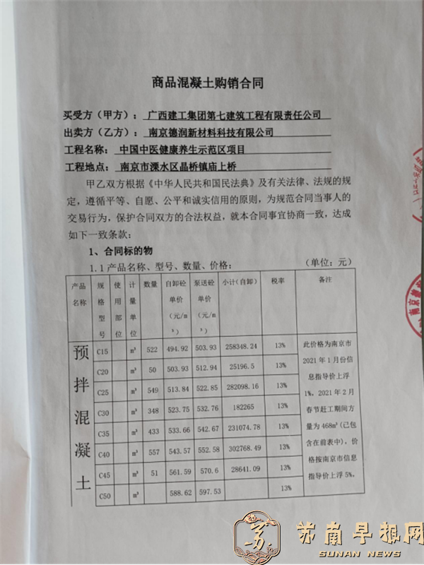 向总部发信求助（2025.11.12） - 副本2695.png