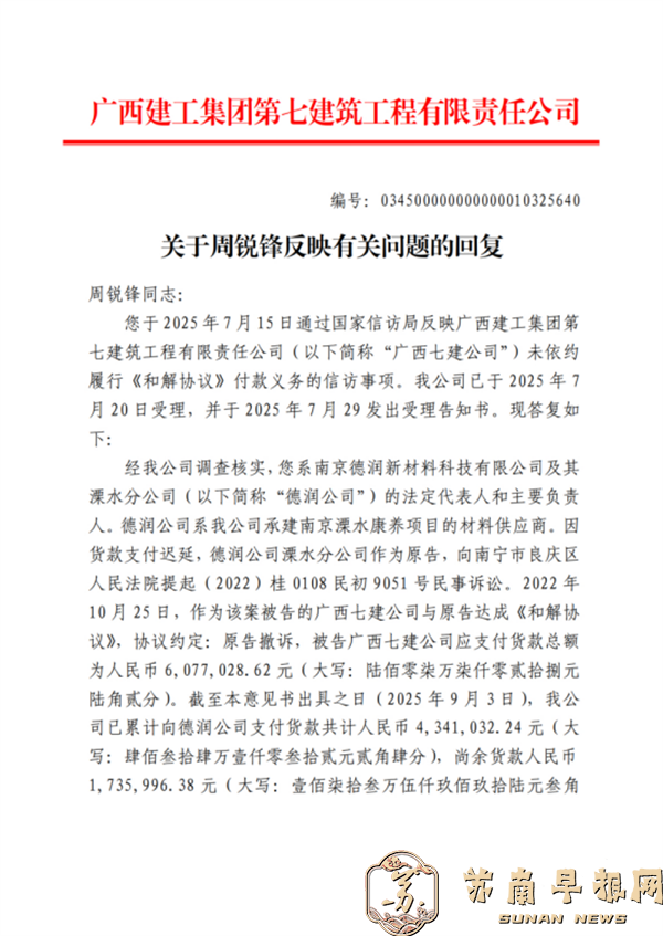 向总部发信求助（2025.11.12） - 副本2628.png