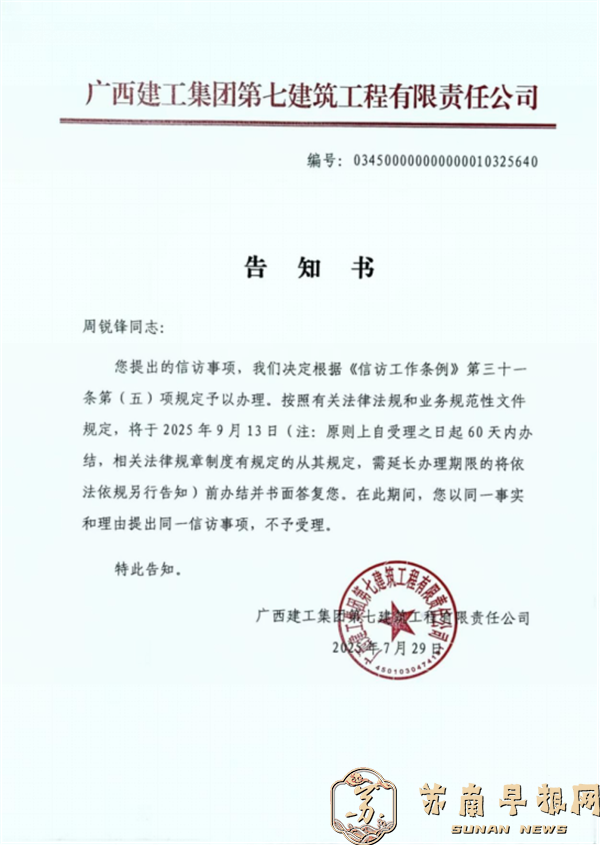 向总部发信求助（2025.11.12） - 副本2661.png