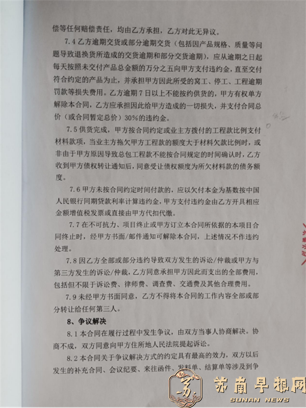 向总部发信求助（2025.11.12） - 副本2701.png