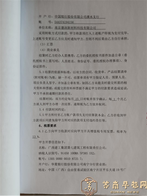 向总部发信求助（2025.11.12） - 副本2699.png