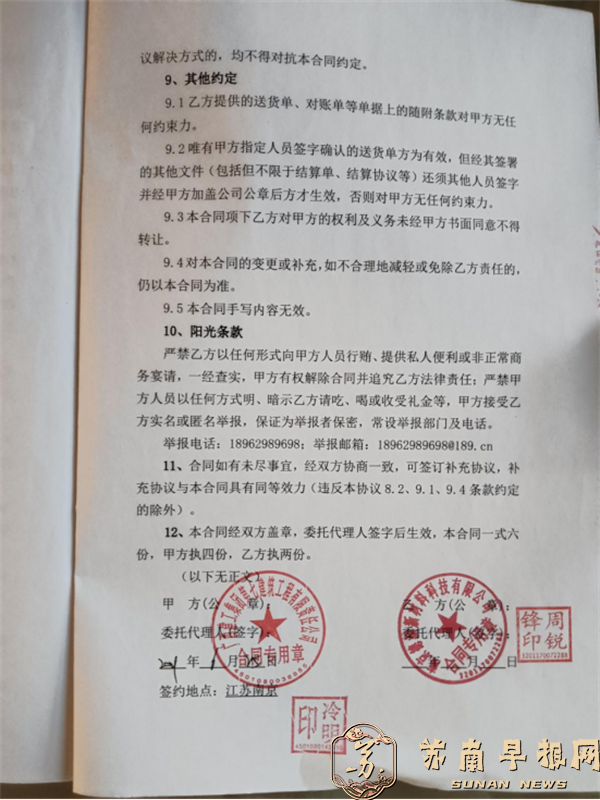 向总部发信求助（2025.11.12） - 副本2702.png